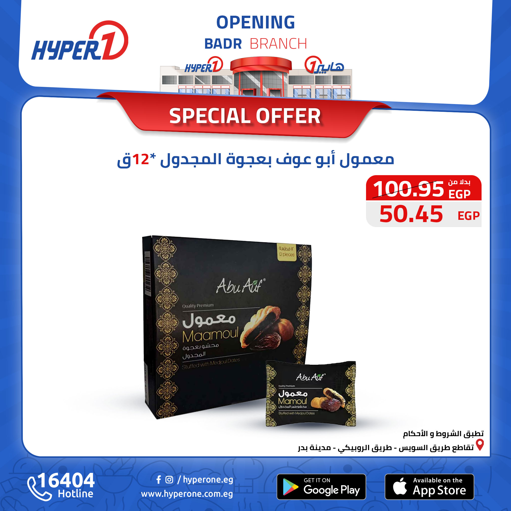 hyper-one offers from 15oct to 15oct 2024 عروض هايبر وان من 15 أكتوبر حتى 15 أكتوبر 2024 صفحة رقم 24